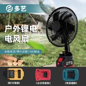 锂电池风扇充电款 风扇大风力移动电风扇户外野钓摆摊宿舍便携露营