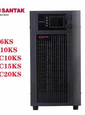 SANTAK深圳山特UPS电源C6KS/C10KS/3C10/15KS/3C20KS 6KVA/5400W