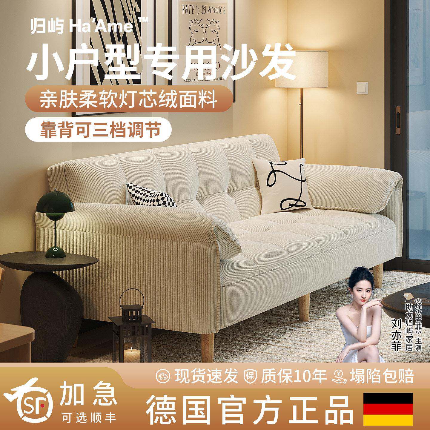 客厅小户型沙发出租房公寓卧室奶油风2026新款休息区可折叠沙发床