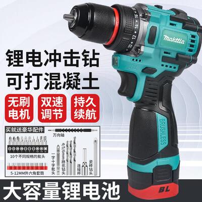 强力牧田款无刷电钻冲击电钻充电式小型锂电多功能电动螺丝起子