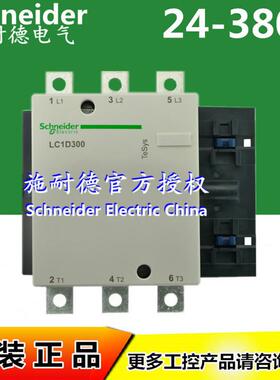 原装三极接触器LC1D300M5C LC1D300M7C AC220V 300A