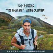 森林地带户外垂钓休闲防驱蚊喷雾液家用母婴长效驱蚊防蚊喷雾剂