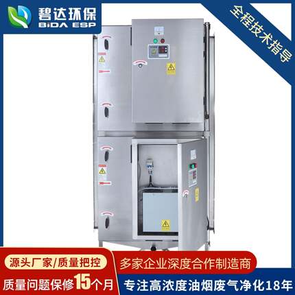 厂家直销工业热处理重油烟净化器油雾冷墩机废气处理烟雾净化器