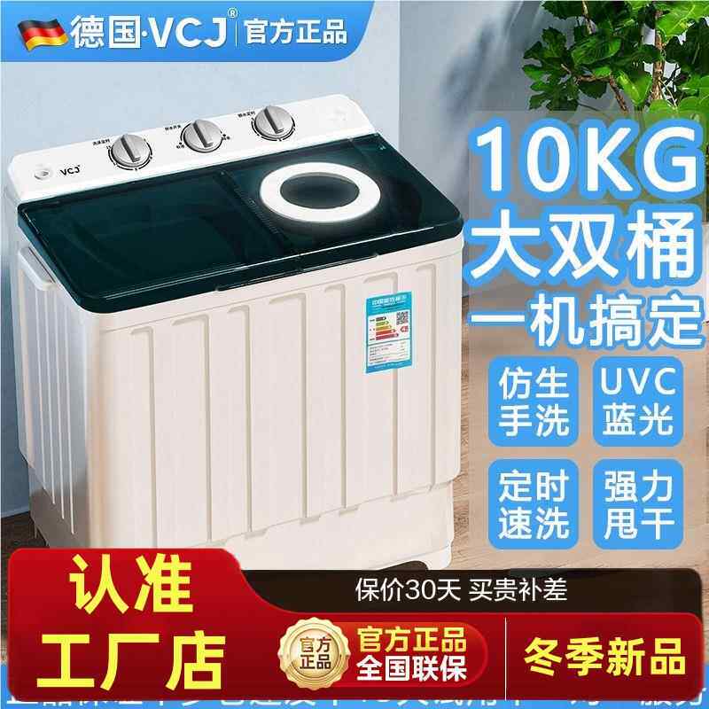 2025家用半自动双桶大容量迷你洗衣机经典热销特价版双筒洗脱机