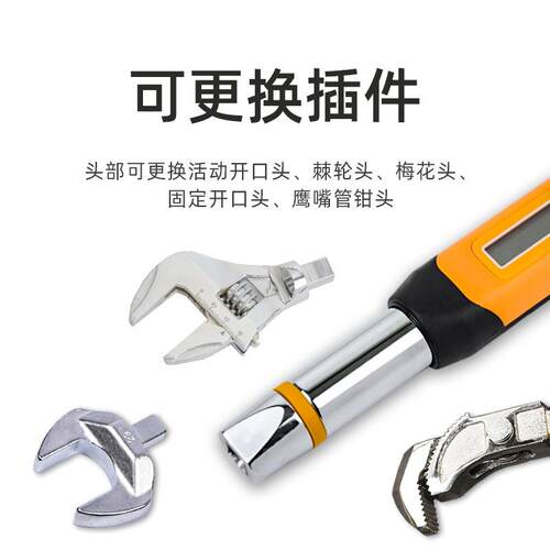 爱测易活动开口扭力扳手数显力扭矩预置可换头电子扭力扳手可调式