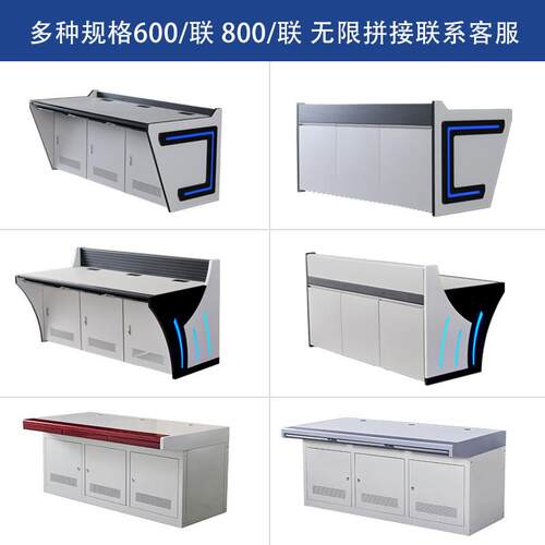 控操作台机三房指挥心控制740台中双联联五联调度台监监控台控制
