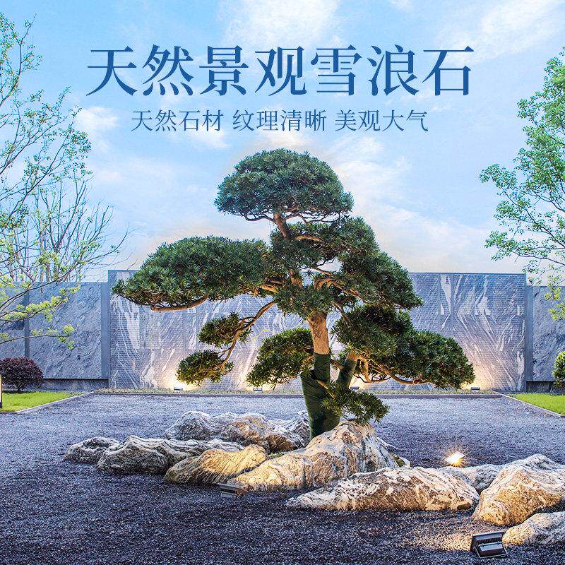 景观石切片组合泰山石切片假山石雪浪石自然石庭院摆件风景石石雕