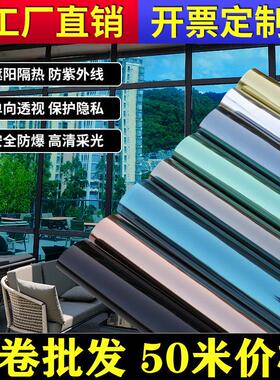 防晒隔热玻璃贴膜家用窗户防紫外线 整卷遮阳太阳膜阳光房半遮光