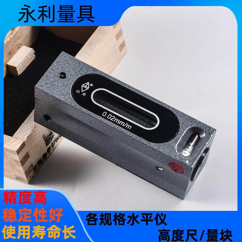 精度条式水平仪山光精密机床测量水平设备有U型槽水平仪尺子