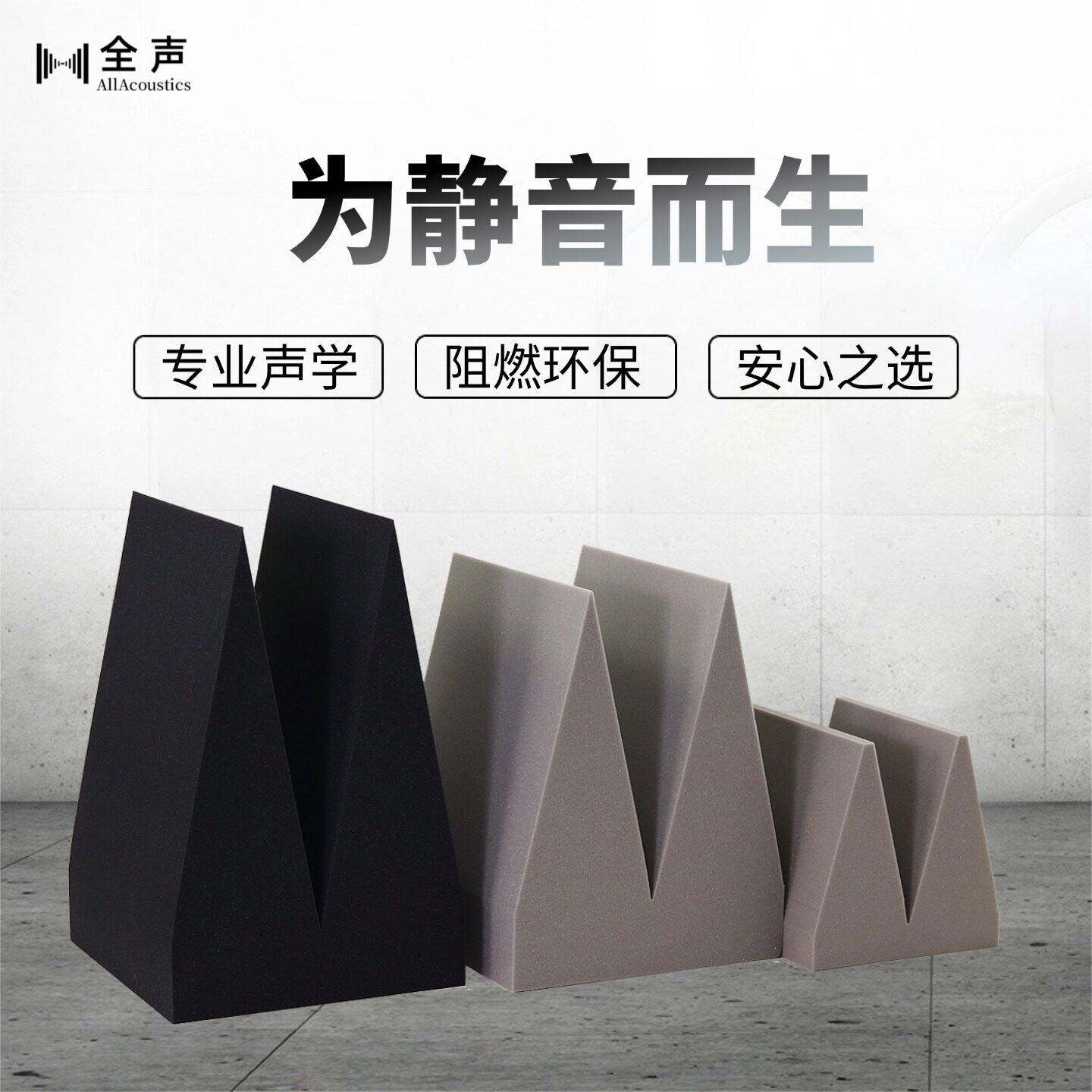 需定制高密度声学吸音海绵消音尖劈 消音室隔音测试实验室定制 防