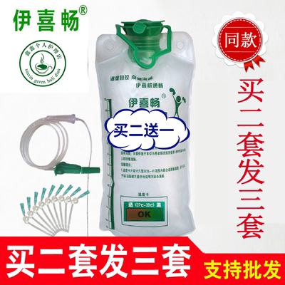 包邮伊喜畅咖啡灌肠袋家用灌肠袋桶器具