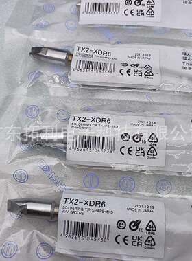 TX2-XDR6烙铁头HAKKO原装TX1-XDR16焊台FU60016002用大功率焊咀