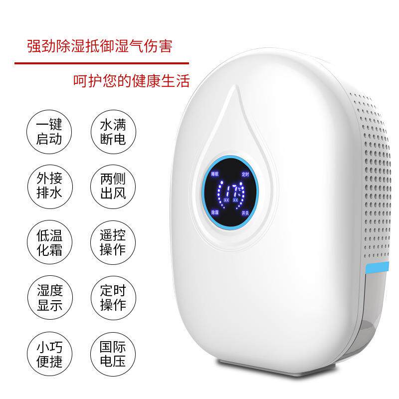 小型卧室迷你除湿机家用静音抽湿器房间干燥回南天除潮去湿气