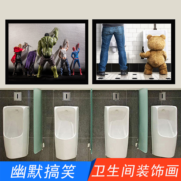 卫生间装饰画酒吧创意卡通电影挂画洗手间个性墙画艺术有框画挂画图片