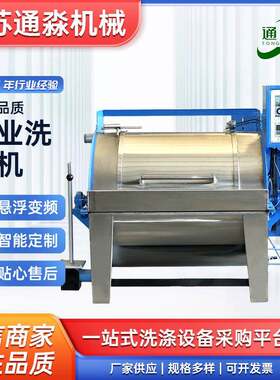 工业洗衣机100公斤商用洗衣机民宿宾馆酒店洗衣机卧式洗衣机