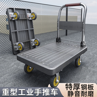 平板手推车拉货搬运车工业用可折叠拖车可承重家用便捷快递小拉车