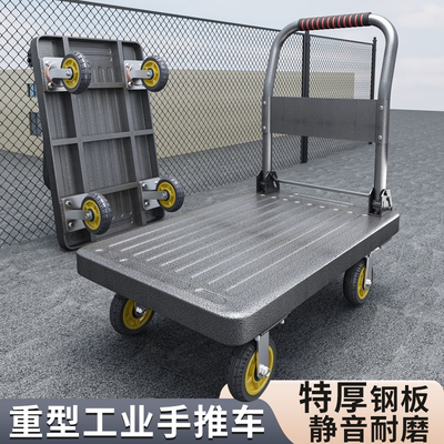 平板手推车拉货搬运车工业用可折叠拖车可承重家用便捷快递小拉车
