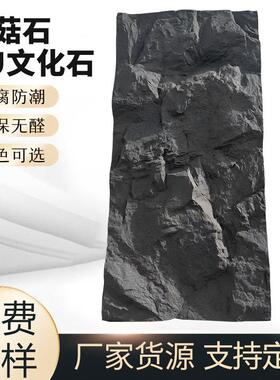 供应蘑菇石别墅背景外墙仿真石材超薄页岩板阻燃PU文化石