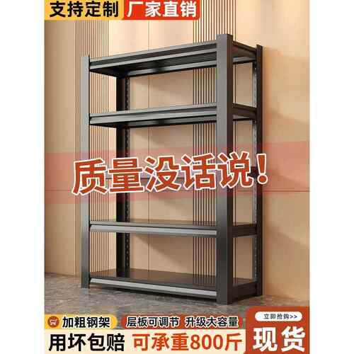 货架储物架家用展示架角钢货架多功能储藏室重型储物架多层货架
