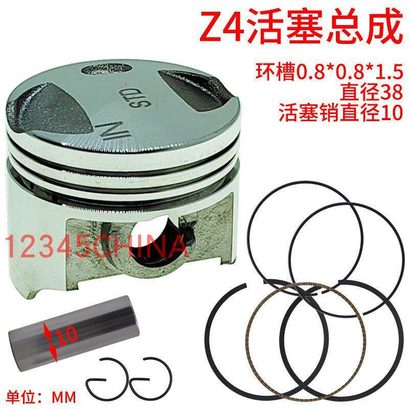 适用本田 DIO50/Z4/AF54/55/56/57/61/期 小龟 活塞环 活塞 38MM