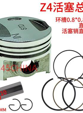 适用本田 DIO50/Z4/AF54/55/56/57/61/期 小龟 活塞环 活塞 38MM