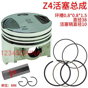 适用本田 DIO50/Z4/AF54/55/56/57/61/期 小龟 活塞环 活塞 38MM