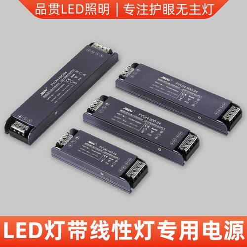LED灯带双眼皮线性灯条超薄静音灌胶变压器220V转12V24V开关电源