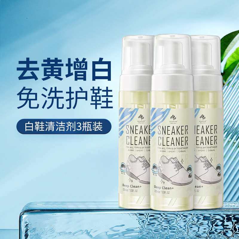【自营】Newbark小白鞋清洁剂去黄去氧化增白网面鞋清洗刷鞋神器