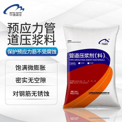 预应力管道压浆料公路铁路桥梁工程梁板孔道压浆微膨胀高强专用料