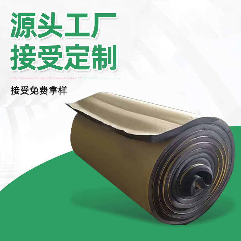 B1橡塑板贴不干胶保温棉吸音保温板橡塑海绵板隔音棉隔热自粘铝箔