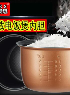 博爱思 车载电饭锅内胆配件 不粘2L3L4L5L锅胆12V24V车用大货车