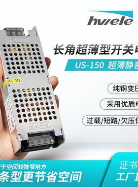 US-150-12-24长条型开关电源稳压直流开关12v3a电源交流转直流