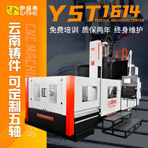 中心镗数控钻龙门轴龙门cnc四铣床yst1614加工轴攻铣加工中心五