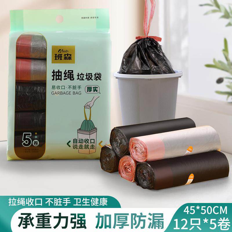 黑色抽绳垃圾袋家用加厚45x50手提自动收口点断式清洁塑料袋