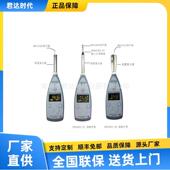噪音计5661 声级计AWA 5661