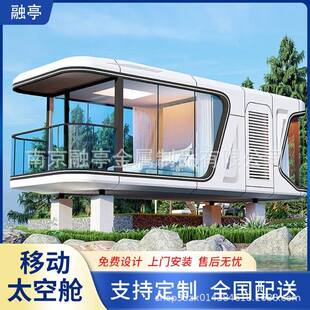 太空舱苹果仓露营客舱酒店可移动钢结构集装 箱苹果舱民宿