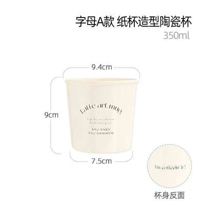 轻奢简约杯咖啡杯精致随手杯随行杯子便携式欧式吸管陶瓷
