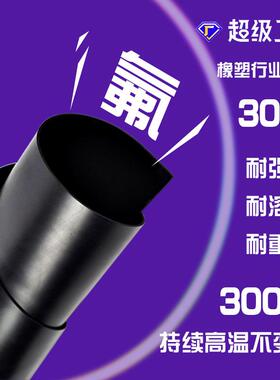 厂家直销氟胶板抗老化耐高温特种橡胶板耐强酸碱FKM氟橡胶板