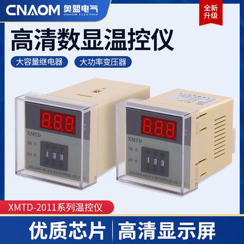 XMTD-2001/2002 数显调节仪 温控仪表 E型K型输入 XMTD-3001