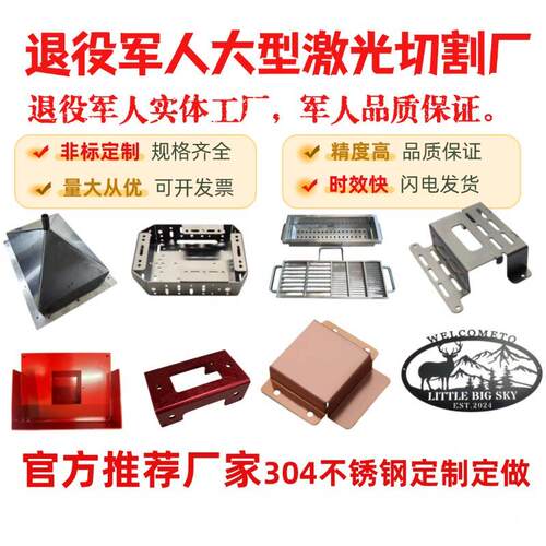 钣金件加工304不锈钢激光切割焊接折弯镀锌烤漆镭射非标个性铝板