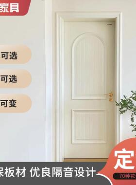 实木复合烤漆套装门隔音欧式套装室内门手动多层平开门卧室门