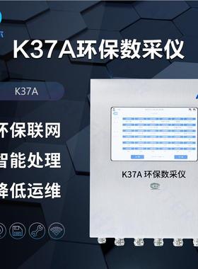 数器据采集 监测采数仪仪 K37NETA数采 带证书