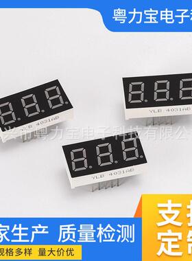 新款直销0.4英寸3位数码管LED红色共阴共阳数码屏显示模数码管