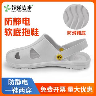 防静电拖鞋无尘车间专用男女款静电鞋工厂包头esd静电拖鞋白黑色