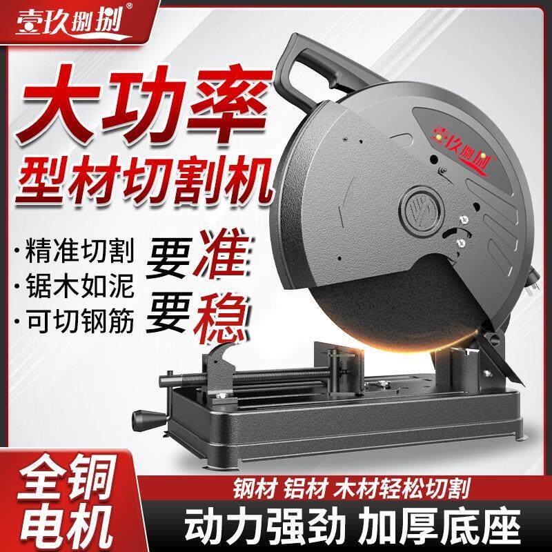 壹玖捌捌钢材切割机355mm多功能家用小型切割机木材型材切割机