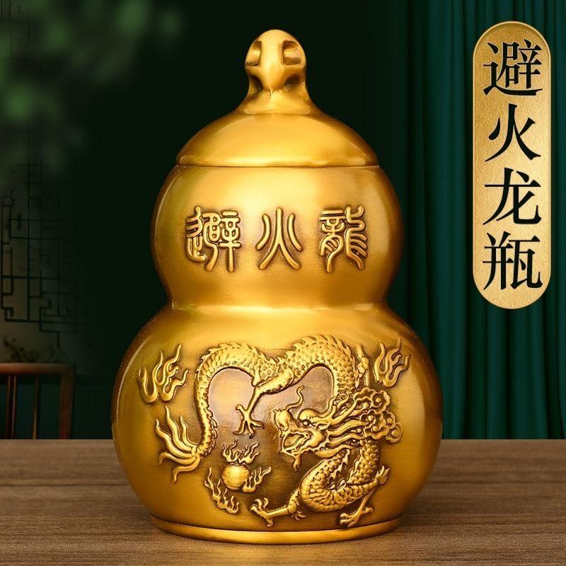 铜避火龙瓶子厨房家用西北角壁火龙瓶黄水晶辟火黄铜葫芦装饰摆饰