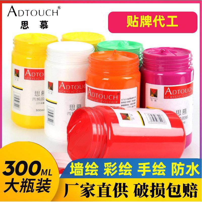 厂家直供丙烯颜料300毫升46色防水不褪色丙烯颜料套装流体熊颜料