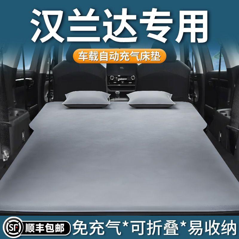 汉兰达车载床专用充气床垫七座后备箱睡垫汽车后排填平7座气垫床
