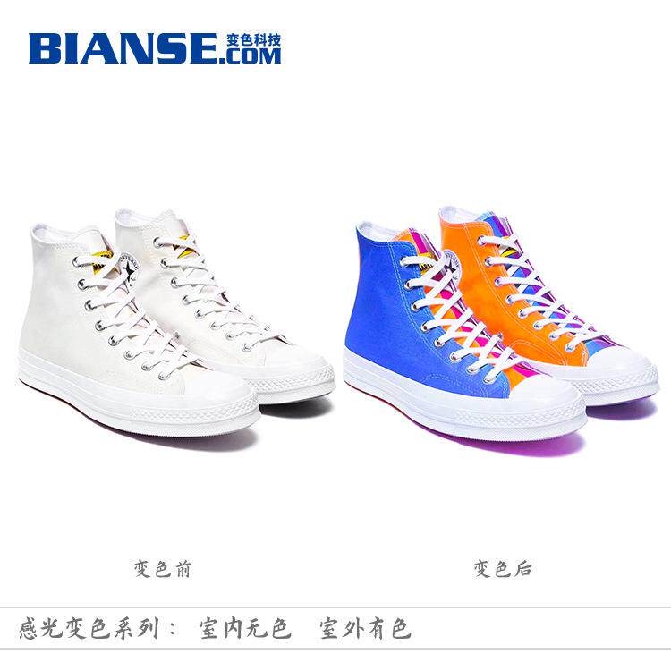 光变粉红/黄/蓝/绿/紫/橘六色光变粉紫外光变粉直销