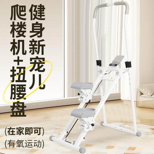 室内爬楼机楼梯锻炼爬坡楼梯机健身登山机家用爬楼机健身器材